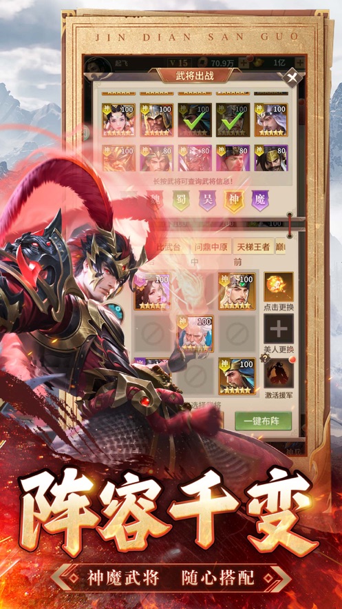 王师逐鹿下载 v1.0.1 安卓版