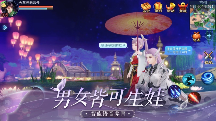 倩女幽魂手游网易版官方下载 v1.12.5 最新版