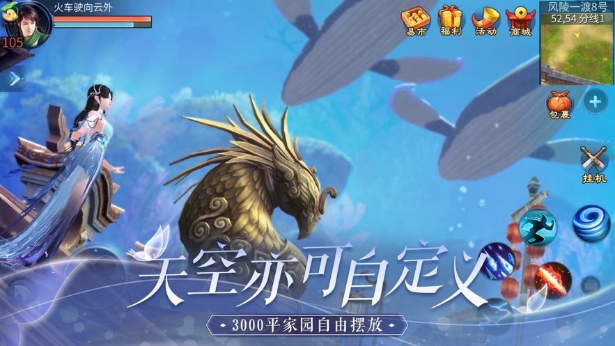 倩女幽魂手游网易版官方下载 v1.12.5 最新版