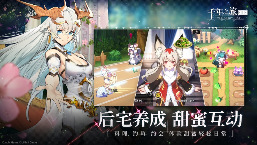 千年之旅下载 v1.1.1 最新版