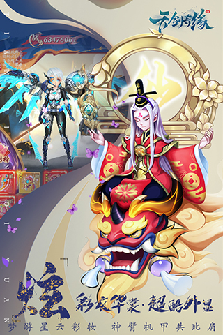 天剑奇缘手游官方下载 v1.0.2 安卓版