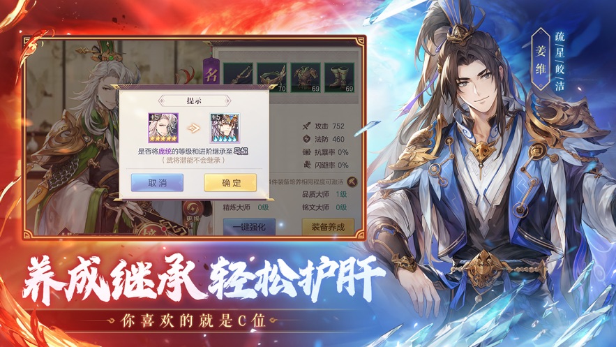 三国志幻想大陆国创加强版 v4.2.0 最新版