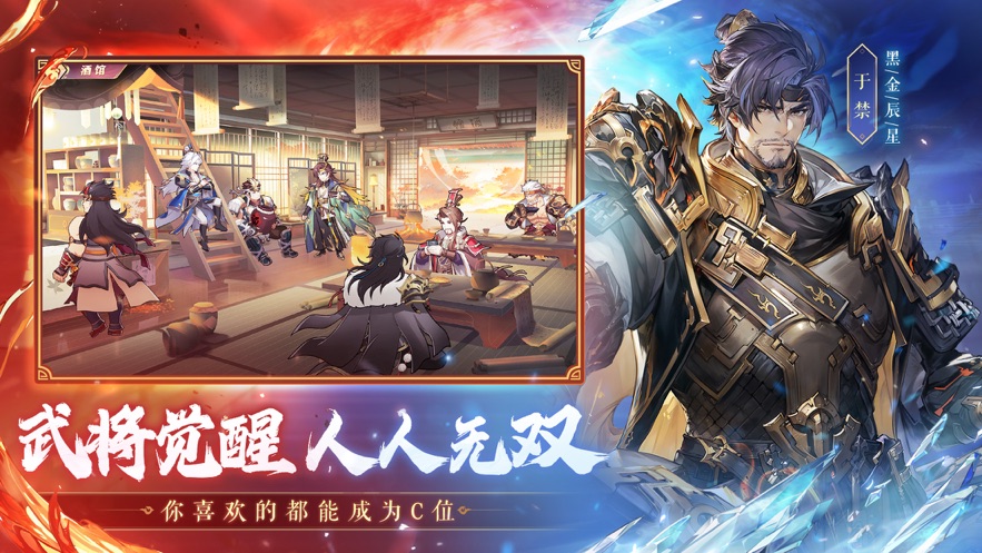 三国志幻想大陆国创加强版 v4.2.0 最新版