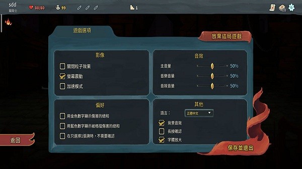 杀戮尖塔Slay the Spire v2.2.8 安卓版
