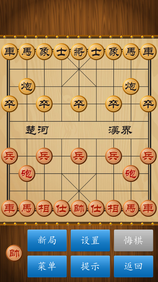 中国象棋经典版安卓 v1.80 最新版