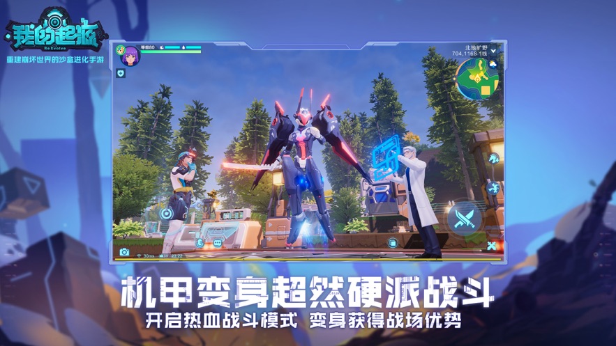 我的起源官方下载 v1.2 最新版