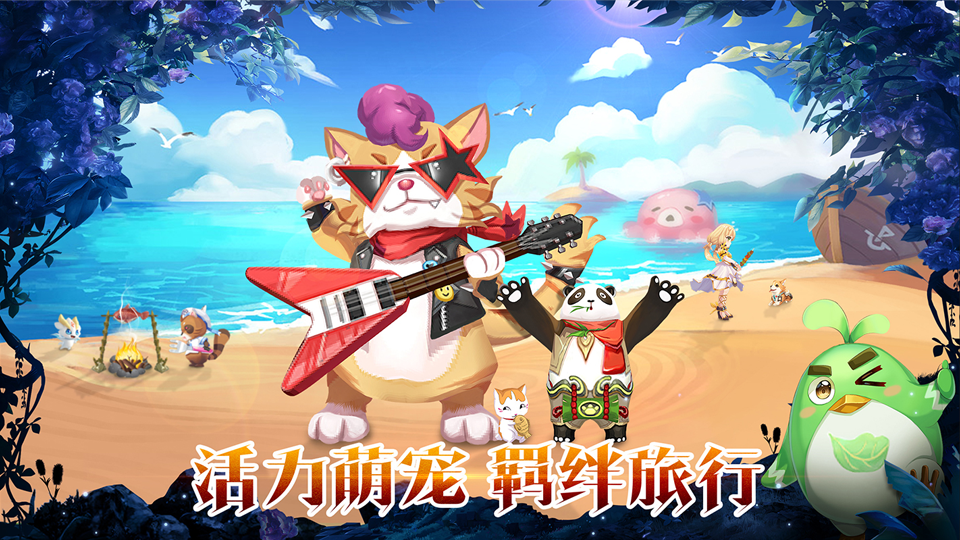 驯龙物语乐牛客户端 v3.0 最新版