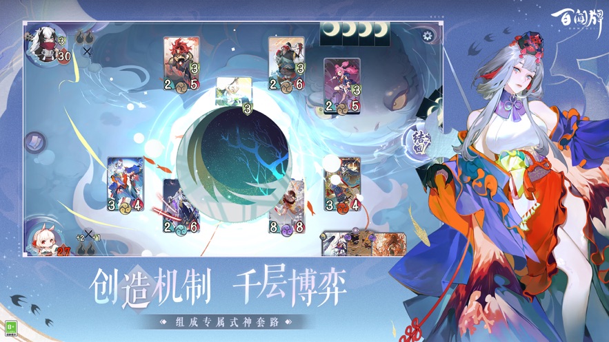阴阳师百闻牌网易版官方下载 v1.0.22001 官方版