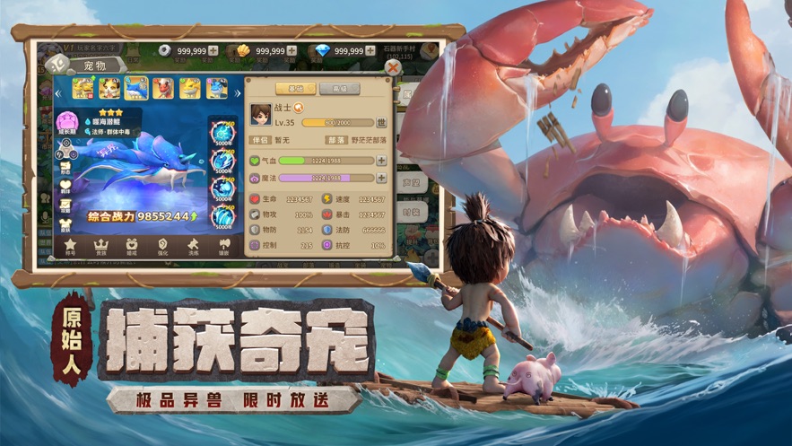 最后的原始人手游官方下载 v1.1.39 最新版