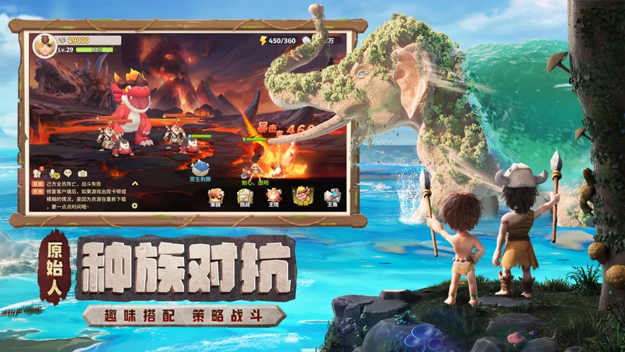 最后的原始人手游官方下载 v1.1.39 最新版