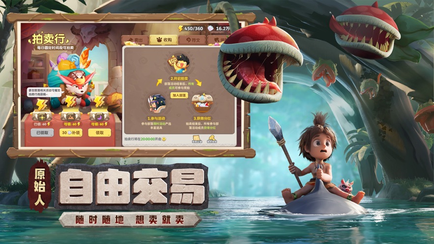 最后的原始人手游官方下载 v1.1.39 最新版