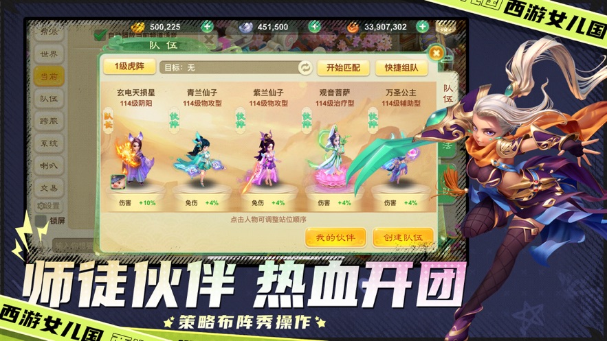 西游女儿国官方下载 v1.12.4901 最新版
