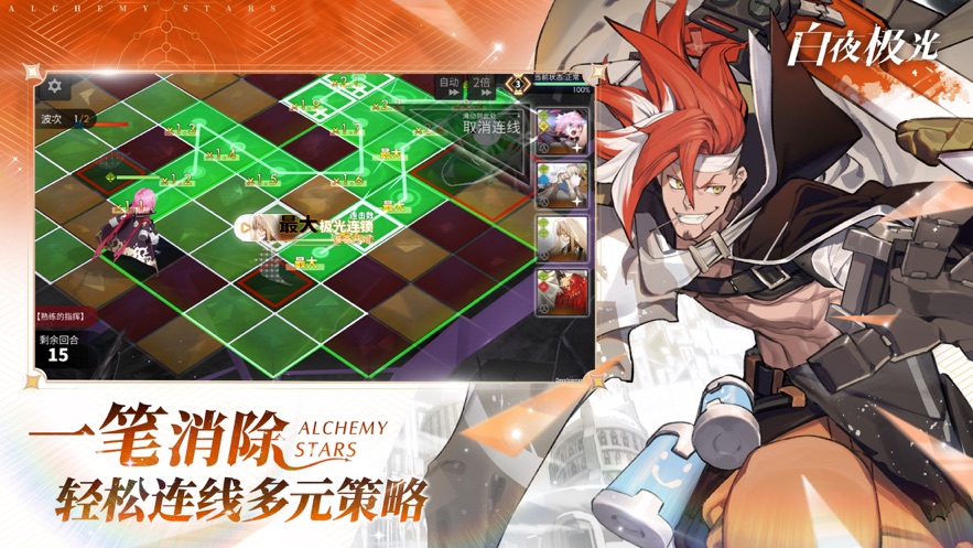 白夜极光手游最新版下载 v1.24.0 安卓版