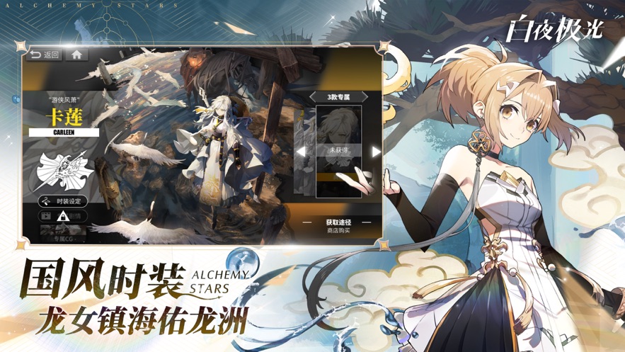 白夜极光手游最新版下载 v1.24.0 安卓版