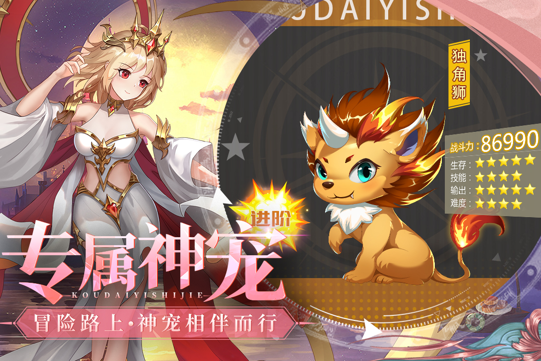 口袋异世界九游版 v44 安卓版