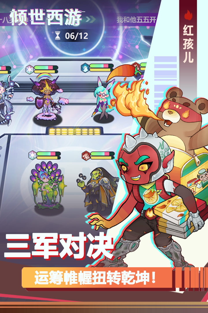 倾世西游九游版 v1.1.74 安卓版