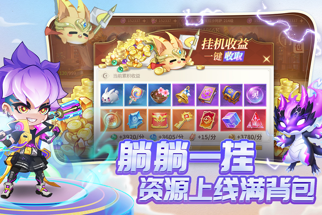 小小仙王九游版 v1.0.34 最新版