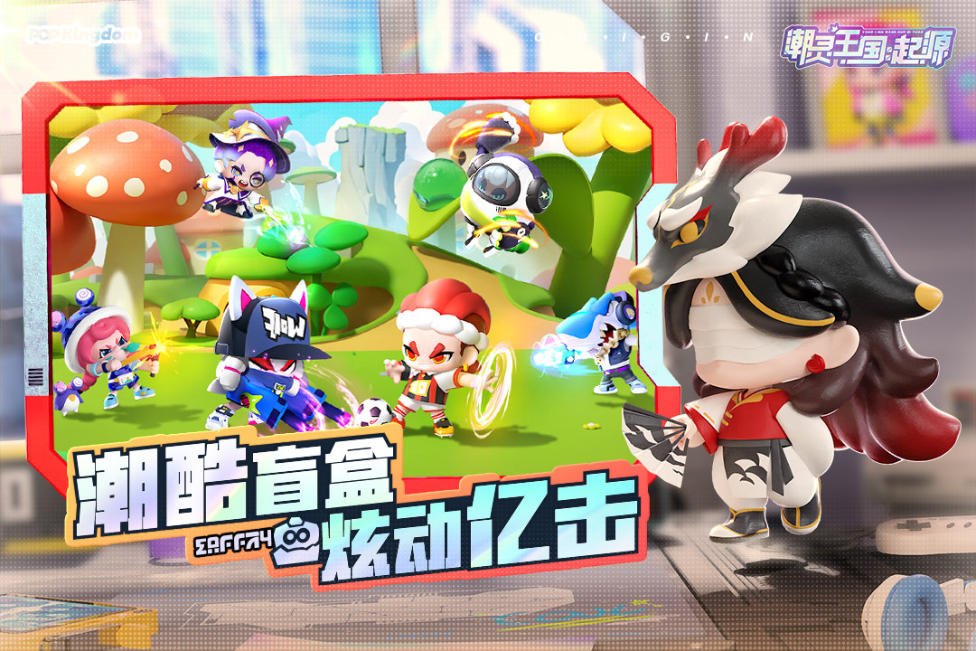 潮灵王国起源九游版 v1.0.15 官方版