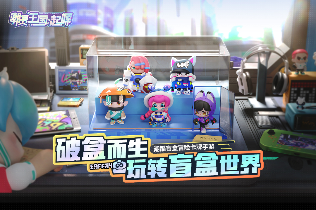 潮灵王国起源九游版 v1.0.15 官方版