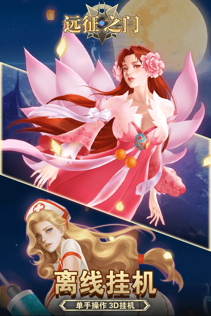 远征之门手游 v1.3.0 最新版