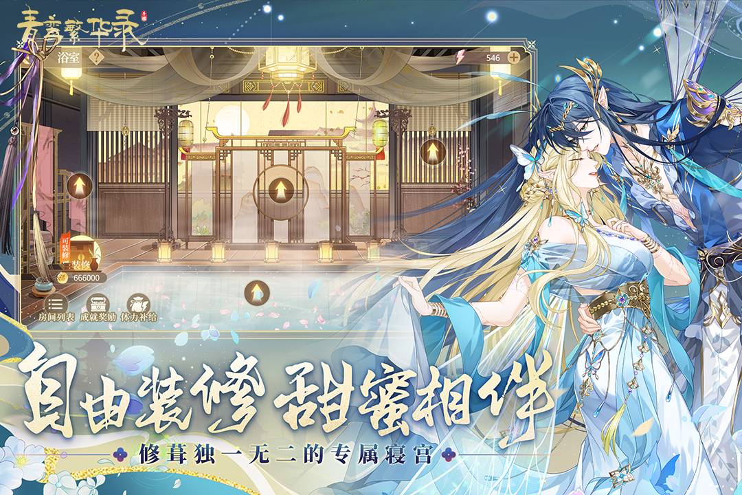 青鸾繁华录九游版 v9.8.95 最新版