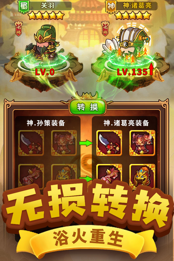 一点三国九游版 v1.3.3 老版本