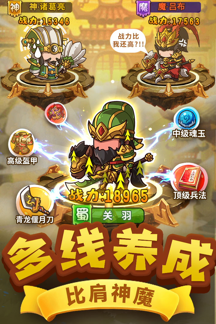 一点三国九游版 v1.3.3 老版本