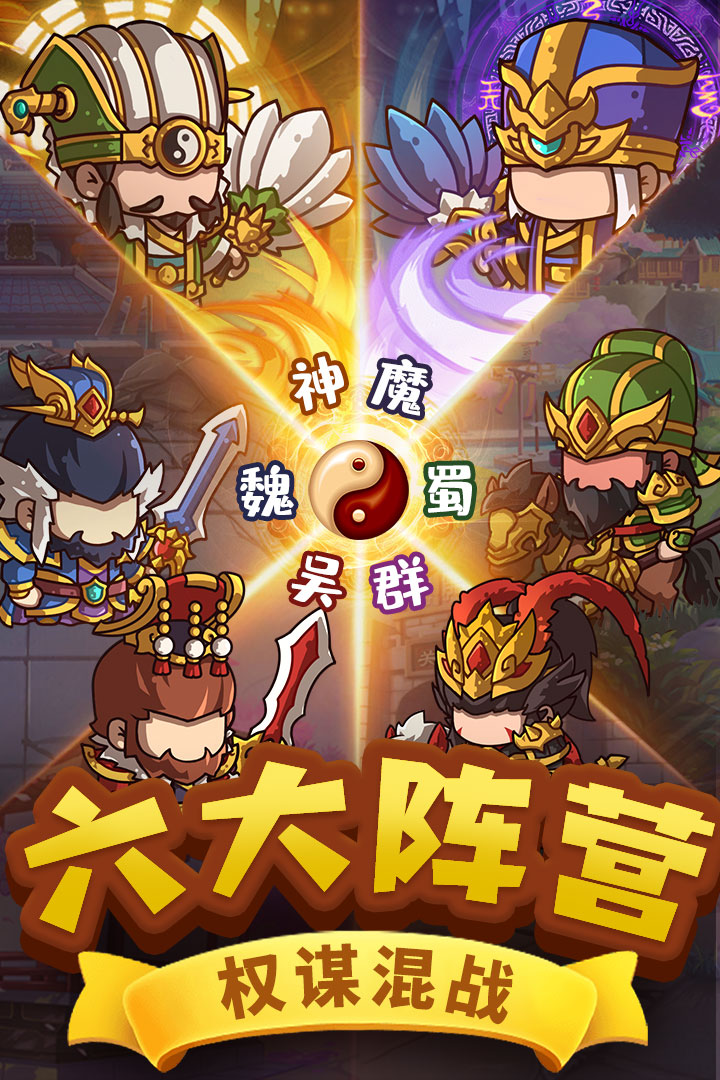 一点三国九游版 v1.3.3 老版本