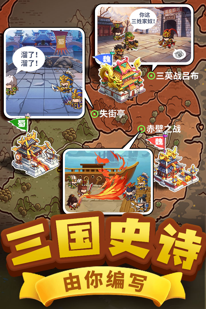 一点三国九游版 v1.3.3 老版本