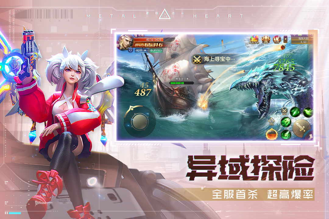 混沌起源手游 v1.1.0 最新版