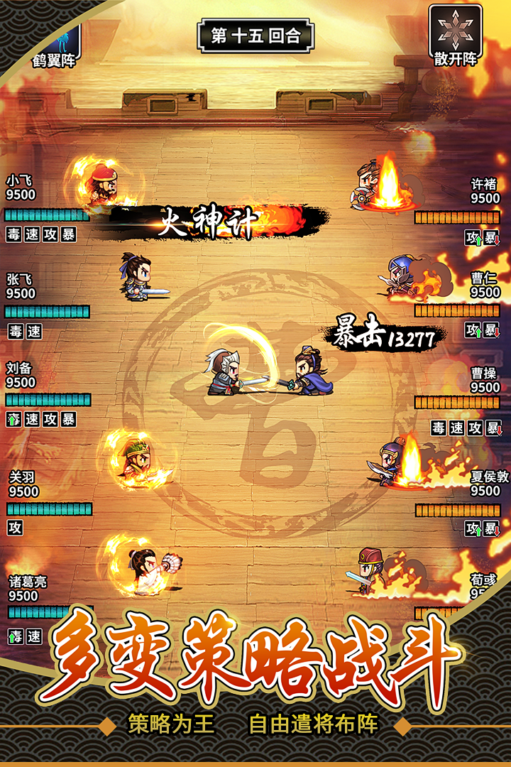 仙国志九游版 v1.16.0 最新版