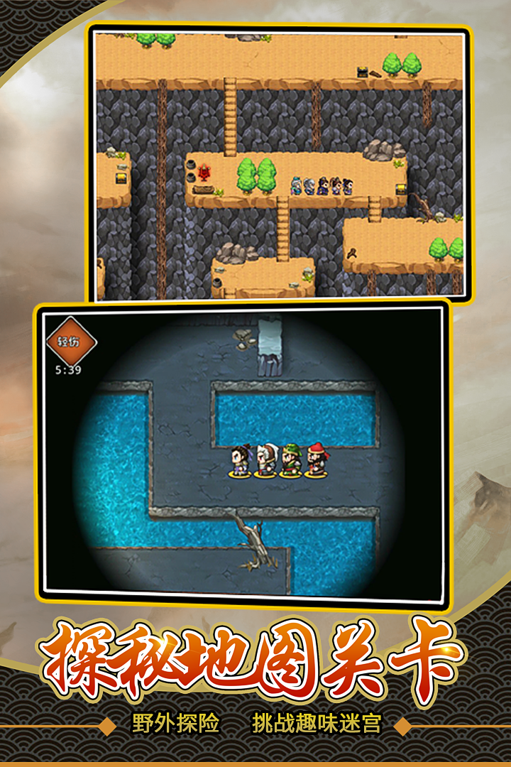 仙国志九游版 v1.16.0 最新版