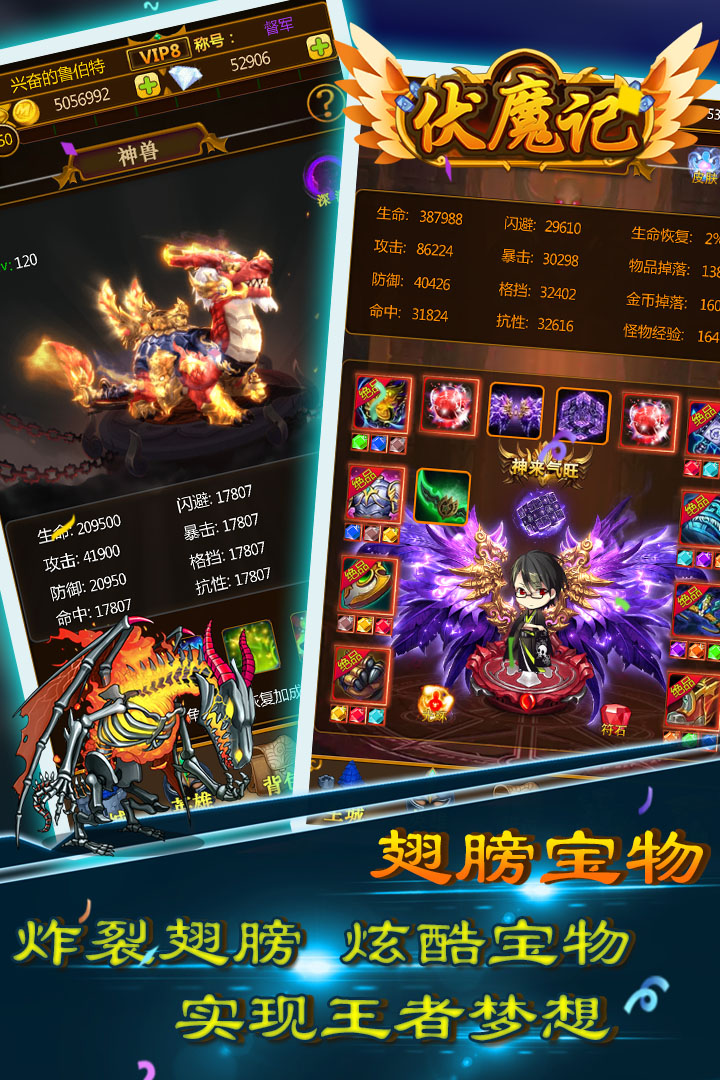 伏魔记九游版 v3.007 最新版