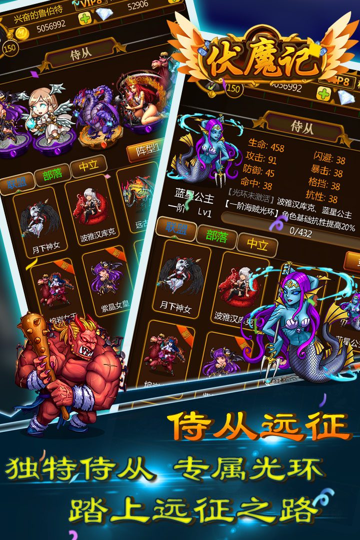 伏魔记九游版 v3.007 最新版