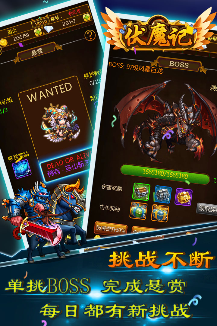 伏魔记九游版 v3.007 最新版