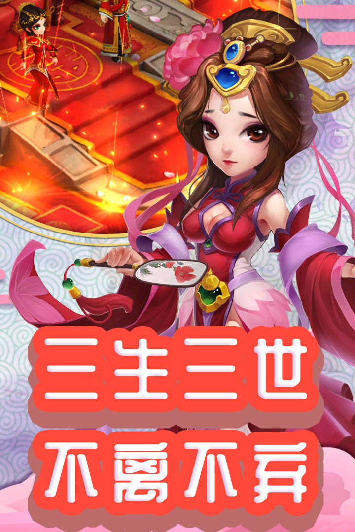 仙灵外传手游 v0.116.10 最新版