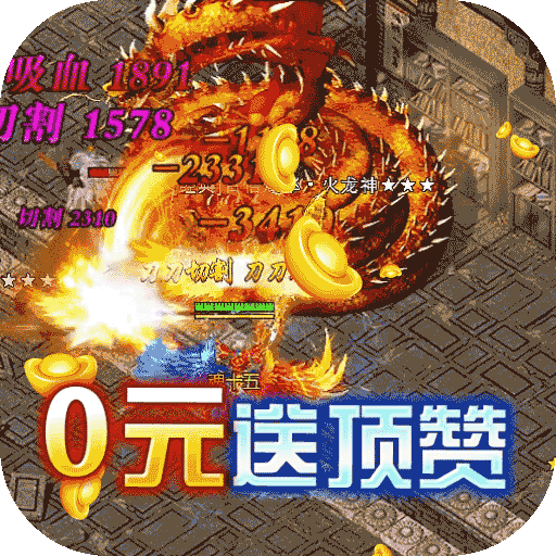 海蛇传奇(欢乐版)手游 v2022999996.0.01 最新版 海蛇传奇(欢乐版)手游 v2022999996.0.01 最新版