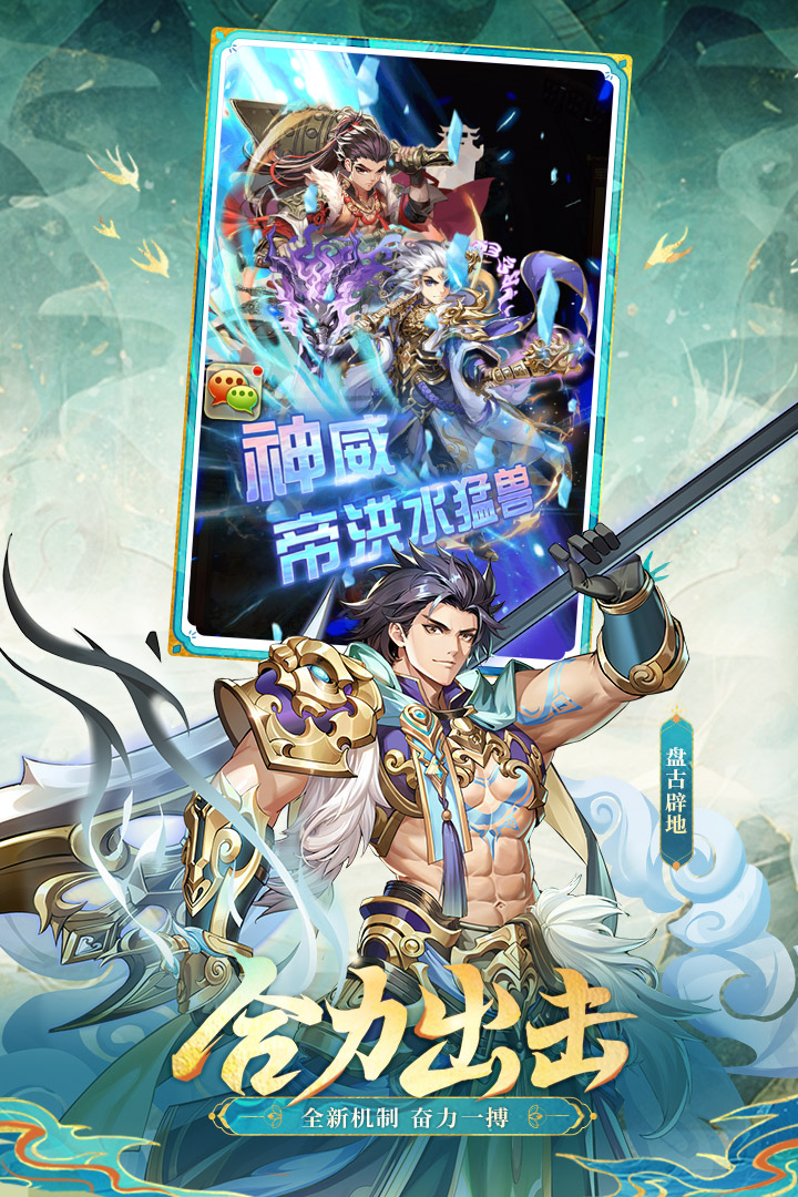 少年三国志手游 v10.6.0 最新版