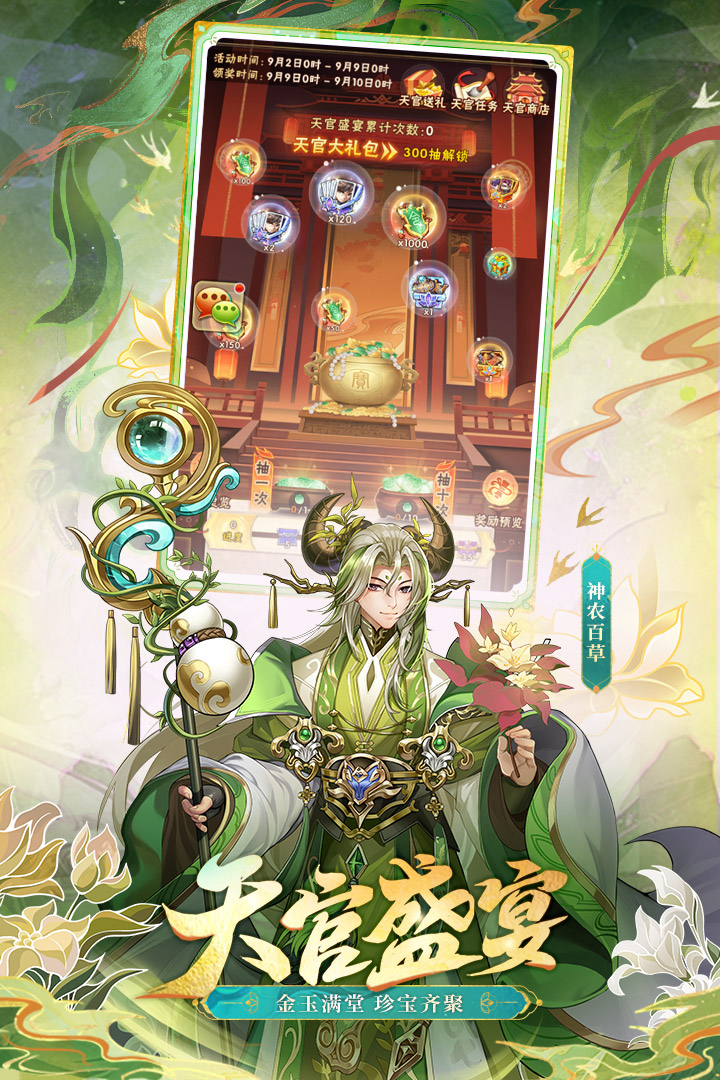 少年三国志手游 v10.6.0 最新版