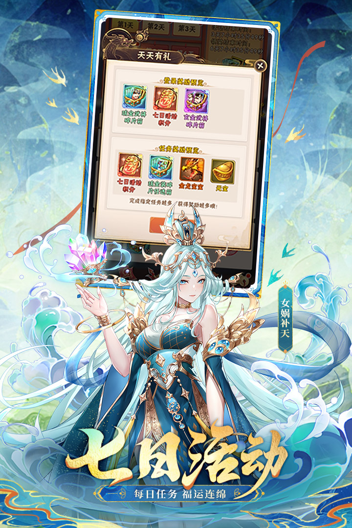 少年三国志手游 v10.6.0 最新版