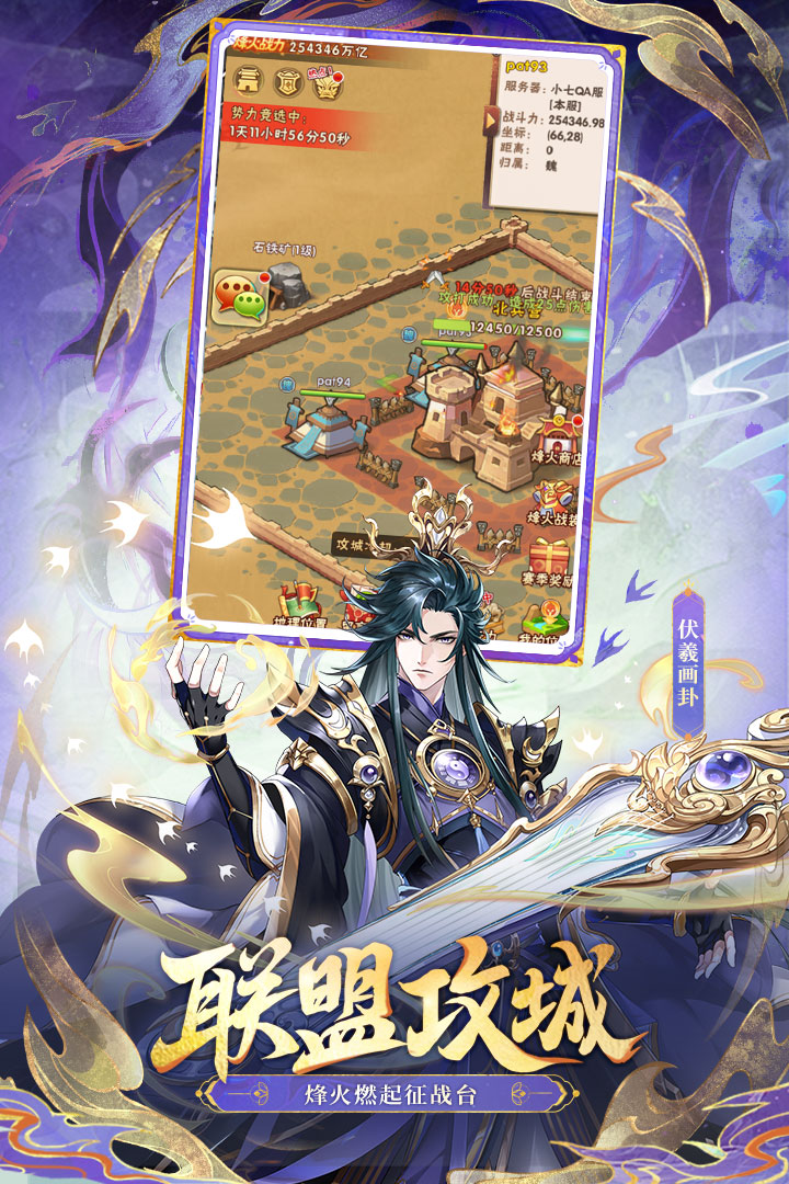 少年三国志手游 v10.6.0 最新版
