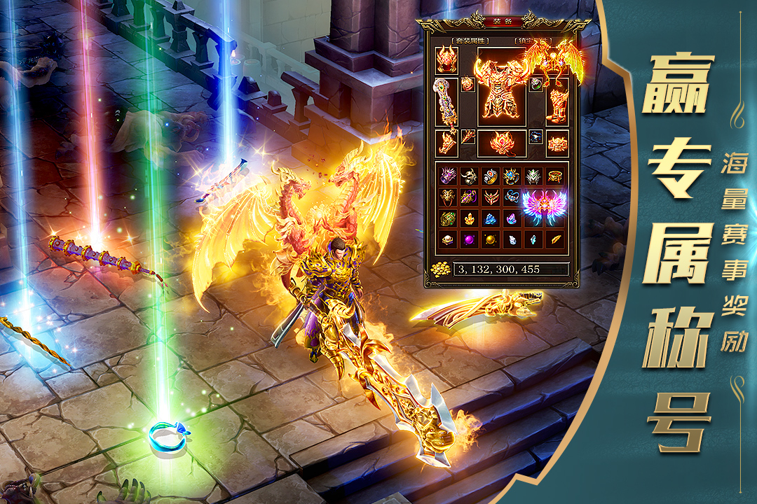 一刀传世九游版 v101.1.8 最新版