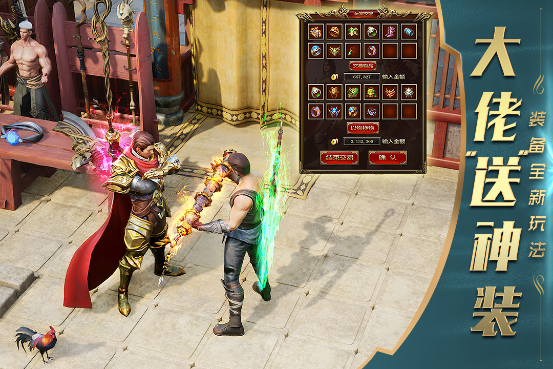 一刀传世九游版 v101.1.8 最新版