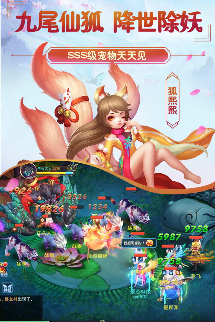 菲狐倚天情缘手游 v1.0.8 最新版