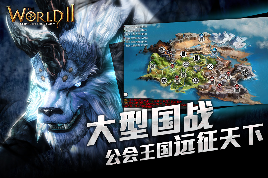 风暴帝国官方版 v3.4.1 最新版