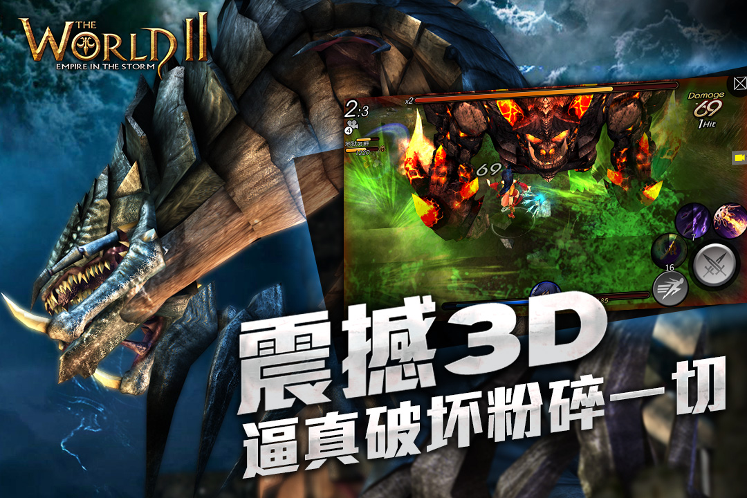 风暴帝国官方版 v3.4.1 最新版