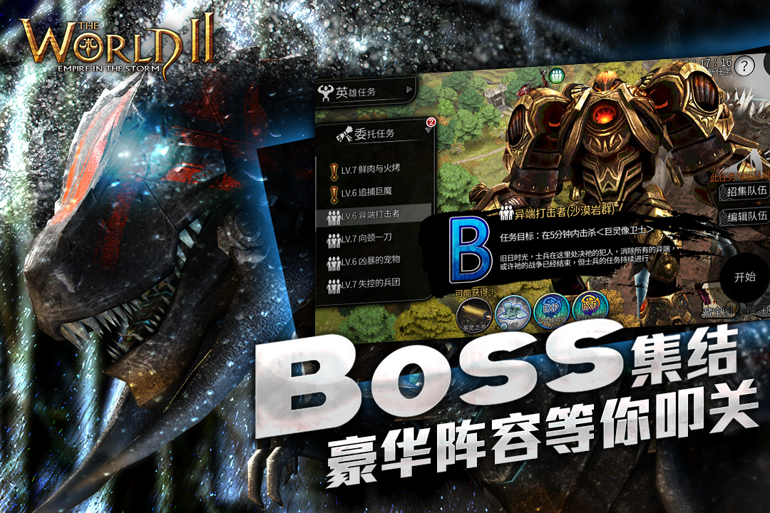 风暴帝国官方版 v3.4.1 最新版