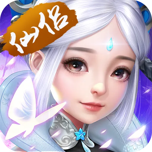 六界仙尊手游 v2.0 安卓版 六界仙尊手游 v2.0 安卓版