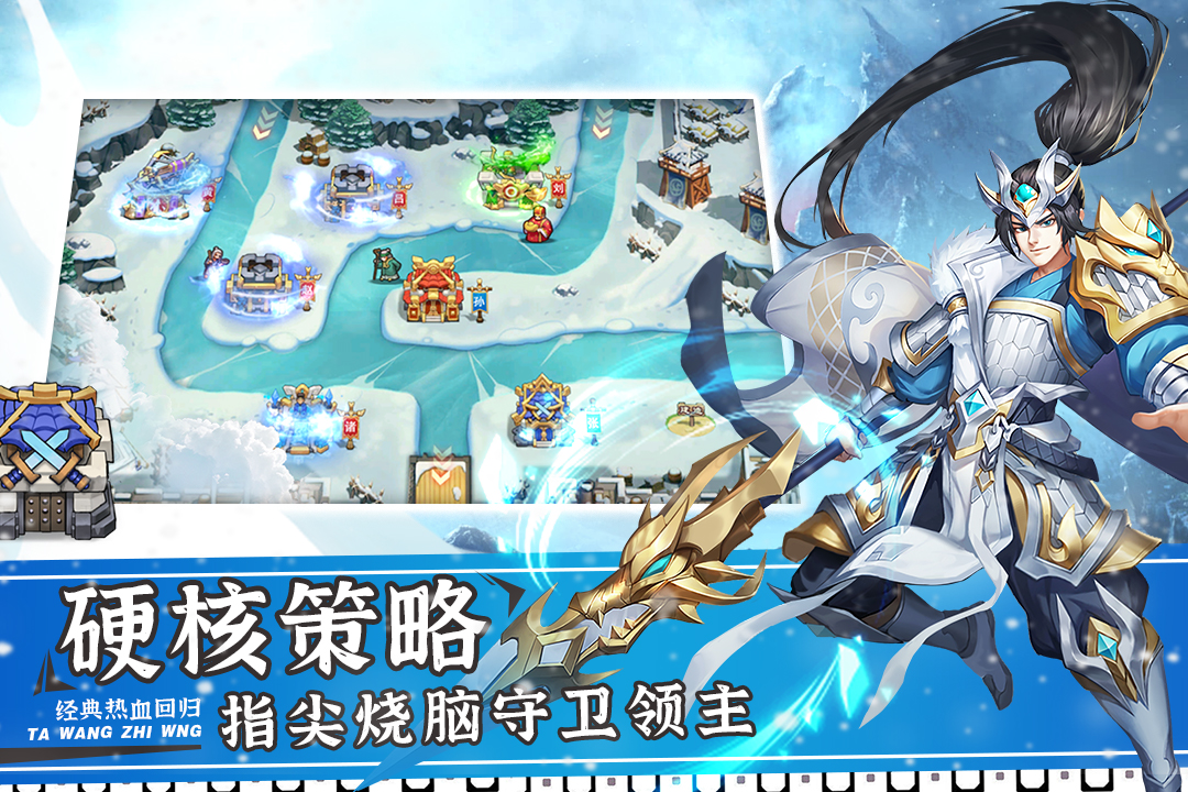 塔王之王2九游版 v1.1.1 最新版