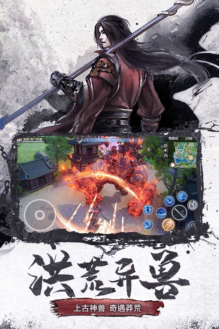 仙梦奇缘九游版 v5.2.6 最新版